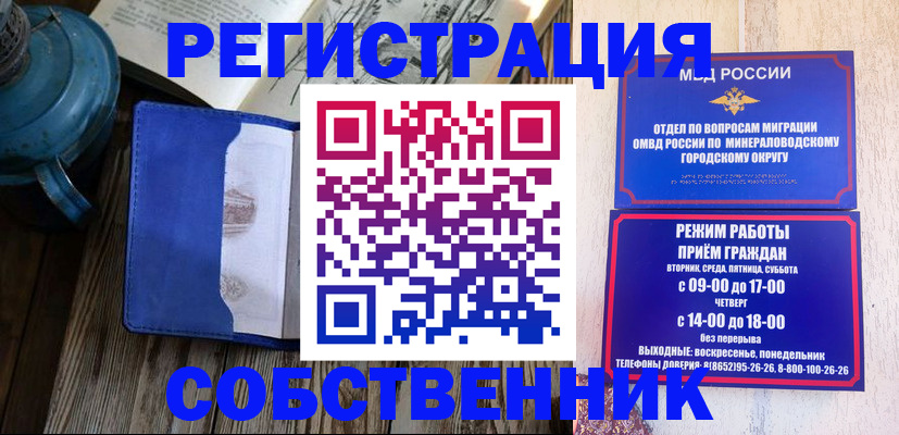 миграционный учет в Ростове-на-Дону
