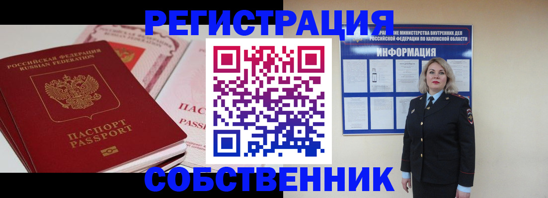 временная регистрация 2025 в Ростове-на-Дону