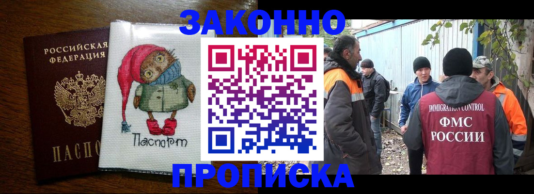 прописка от собственника в Ростове-на-Дону