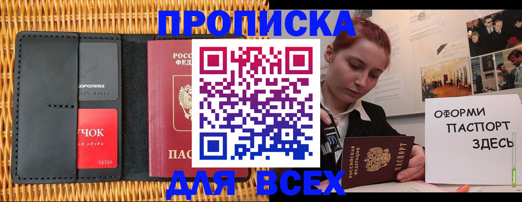 временная регистрация в Ростове-на-Дону