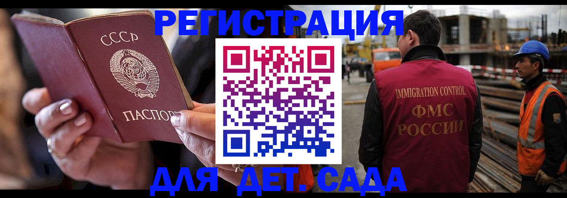 временная регистрация для всех в Ростове-на-Дону